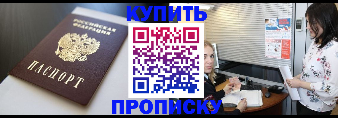 регистрация в Белогорске
