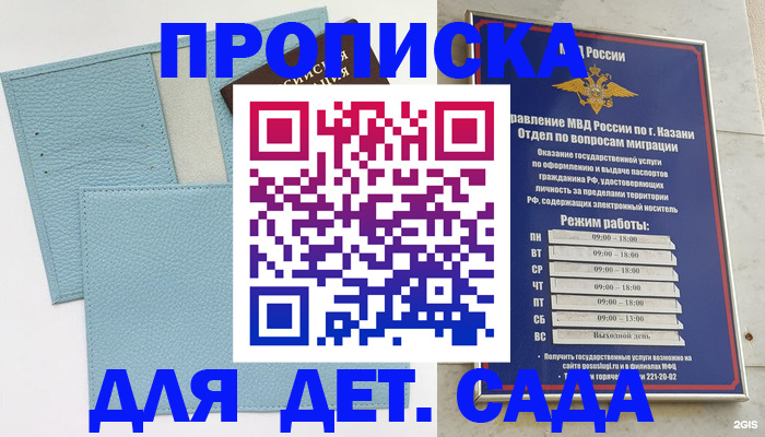 найти адрес прописки в Белогорске