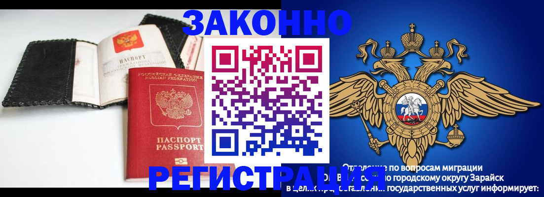 временная регистрация купить в Белогорске